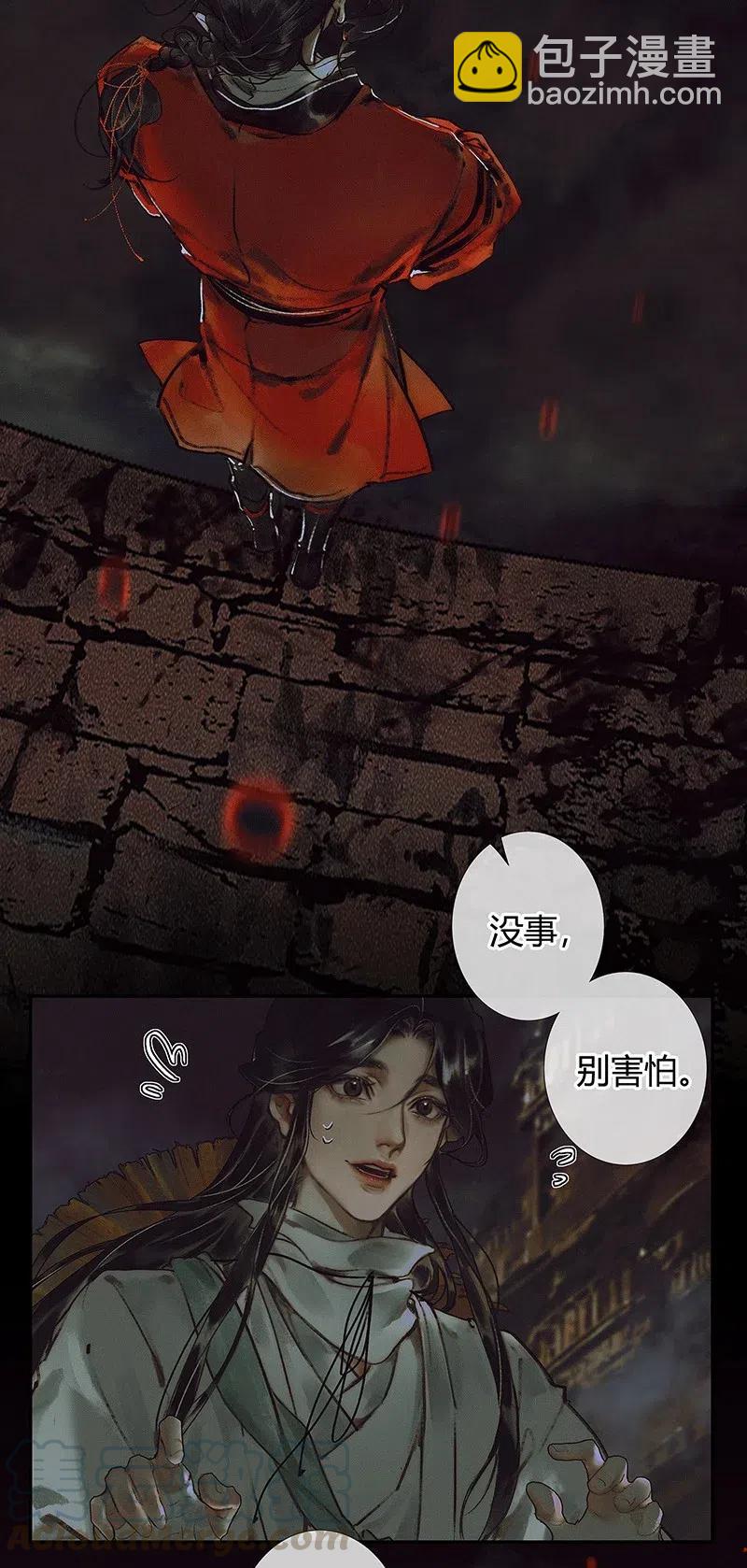 043 怨怒亡魂-第44话
