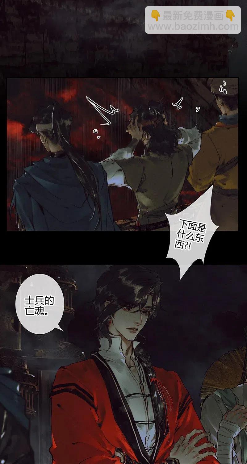 043 怨怒亡魂-第44话
