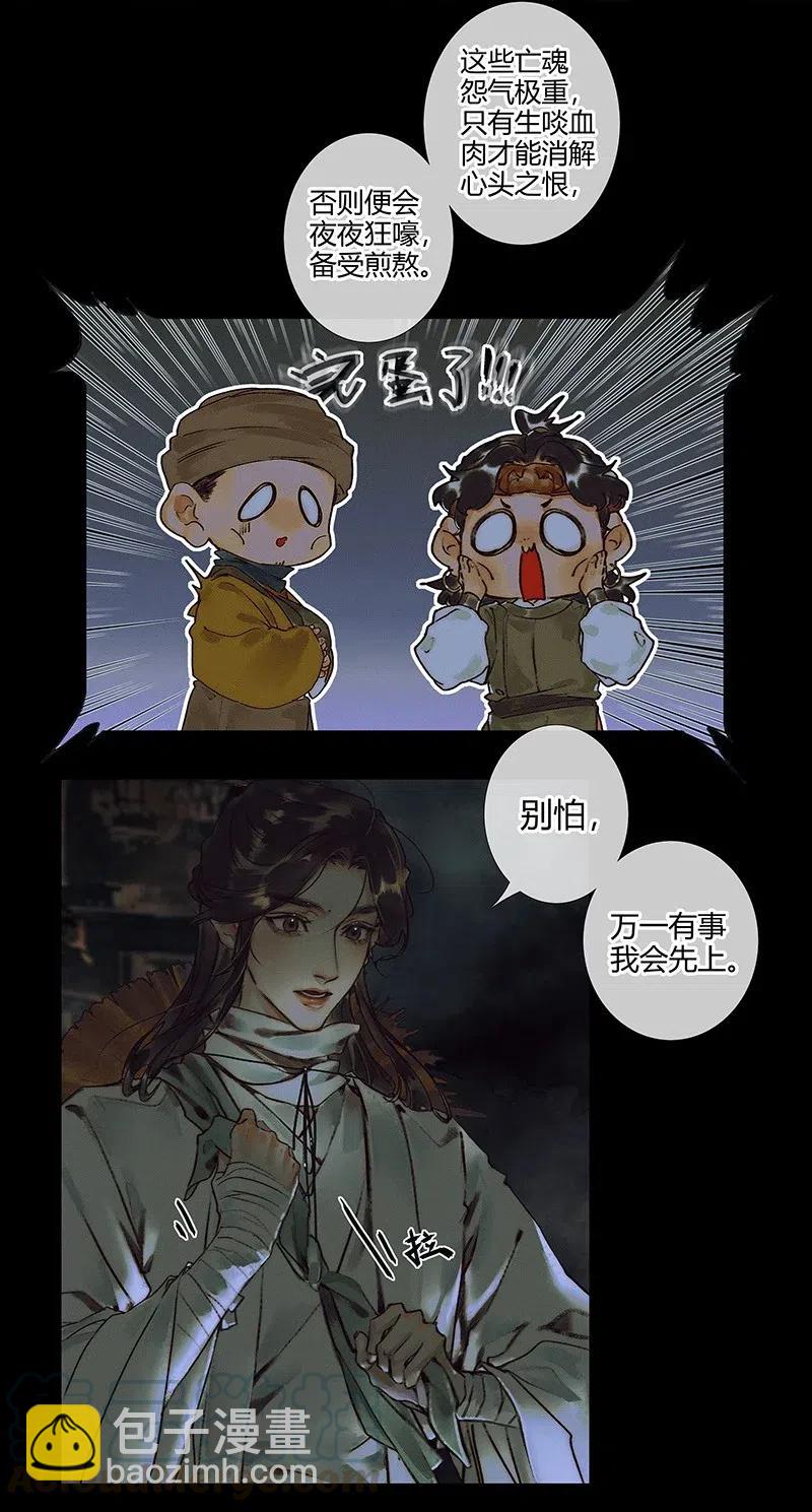 043 怨怒亡魂-第44话