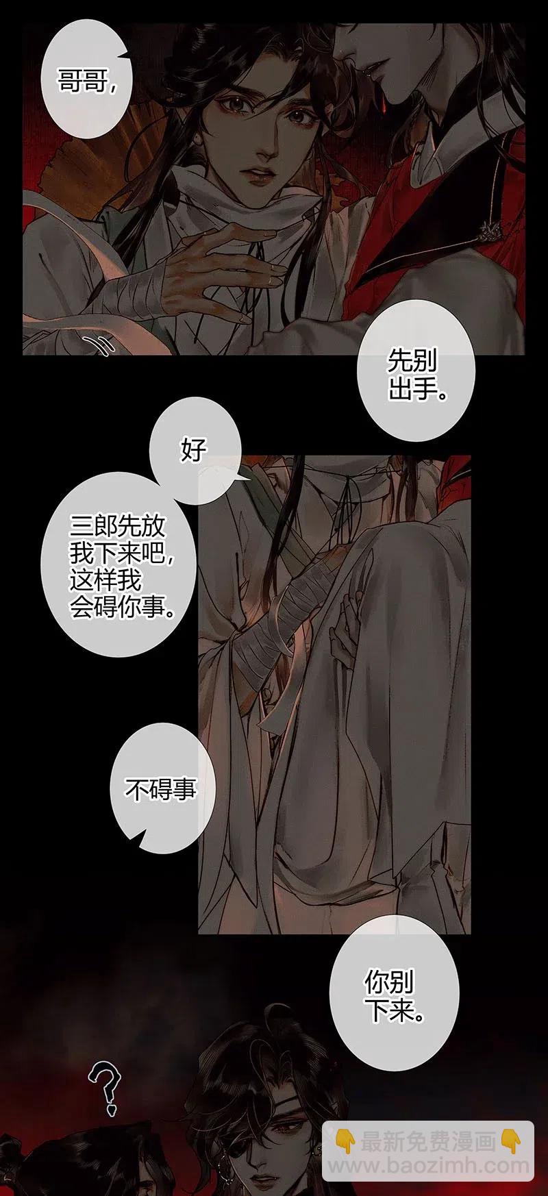 045 罪人坑下-第46话