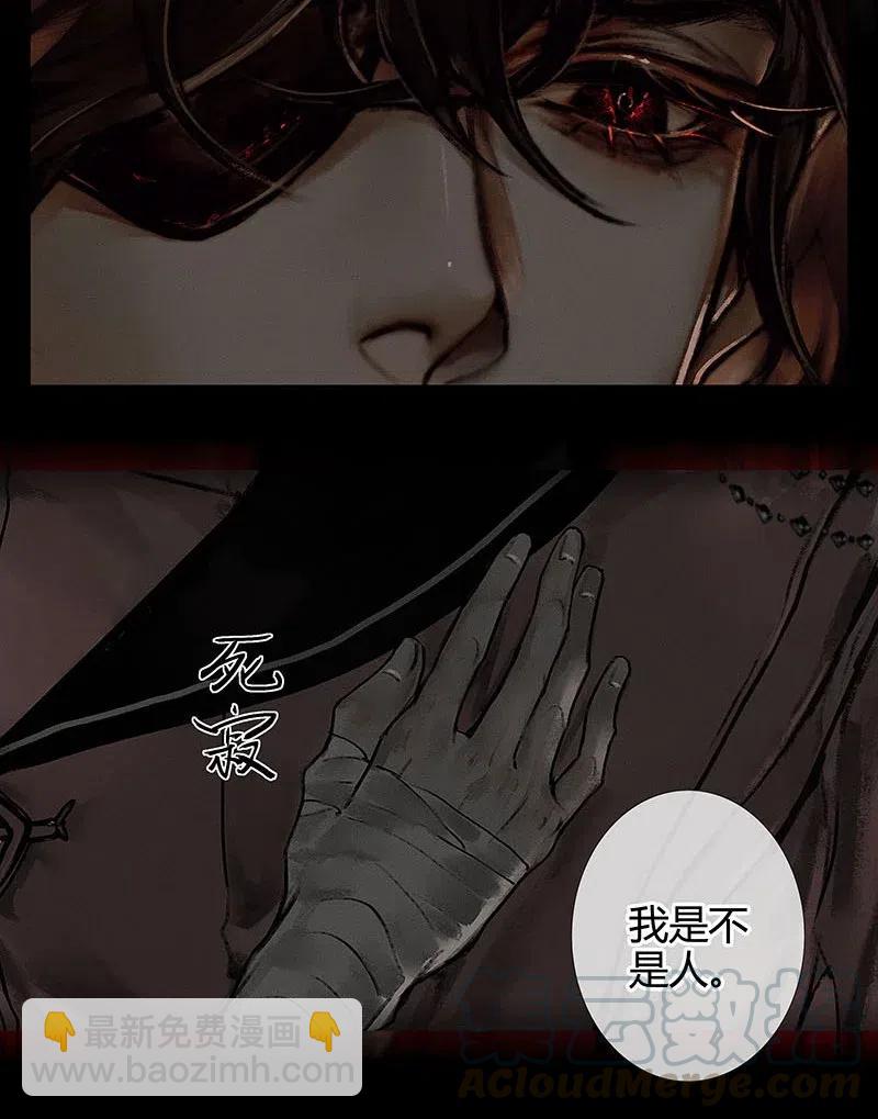 045 罪人坑下-第46话