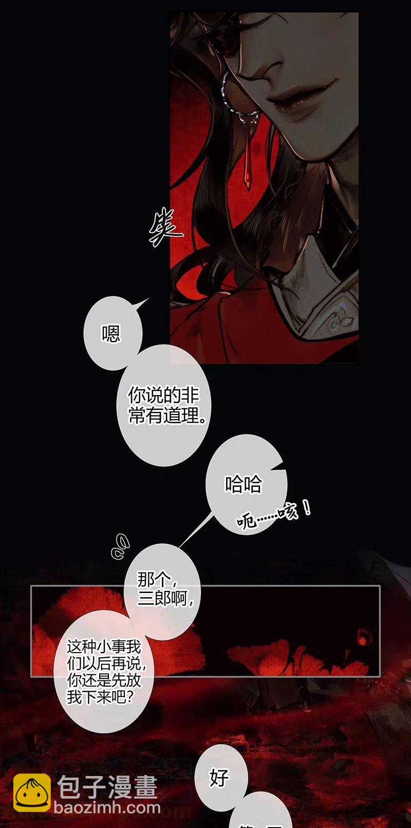 045 罪人坑下-第46话