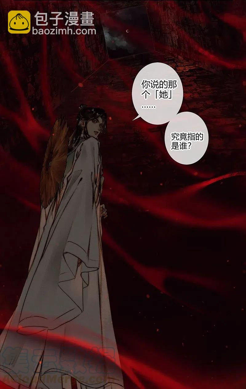 045 罪人坑下-第46话