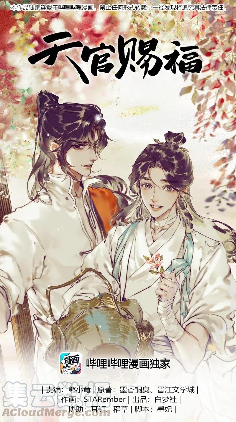 047 非我族类-第48话