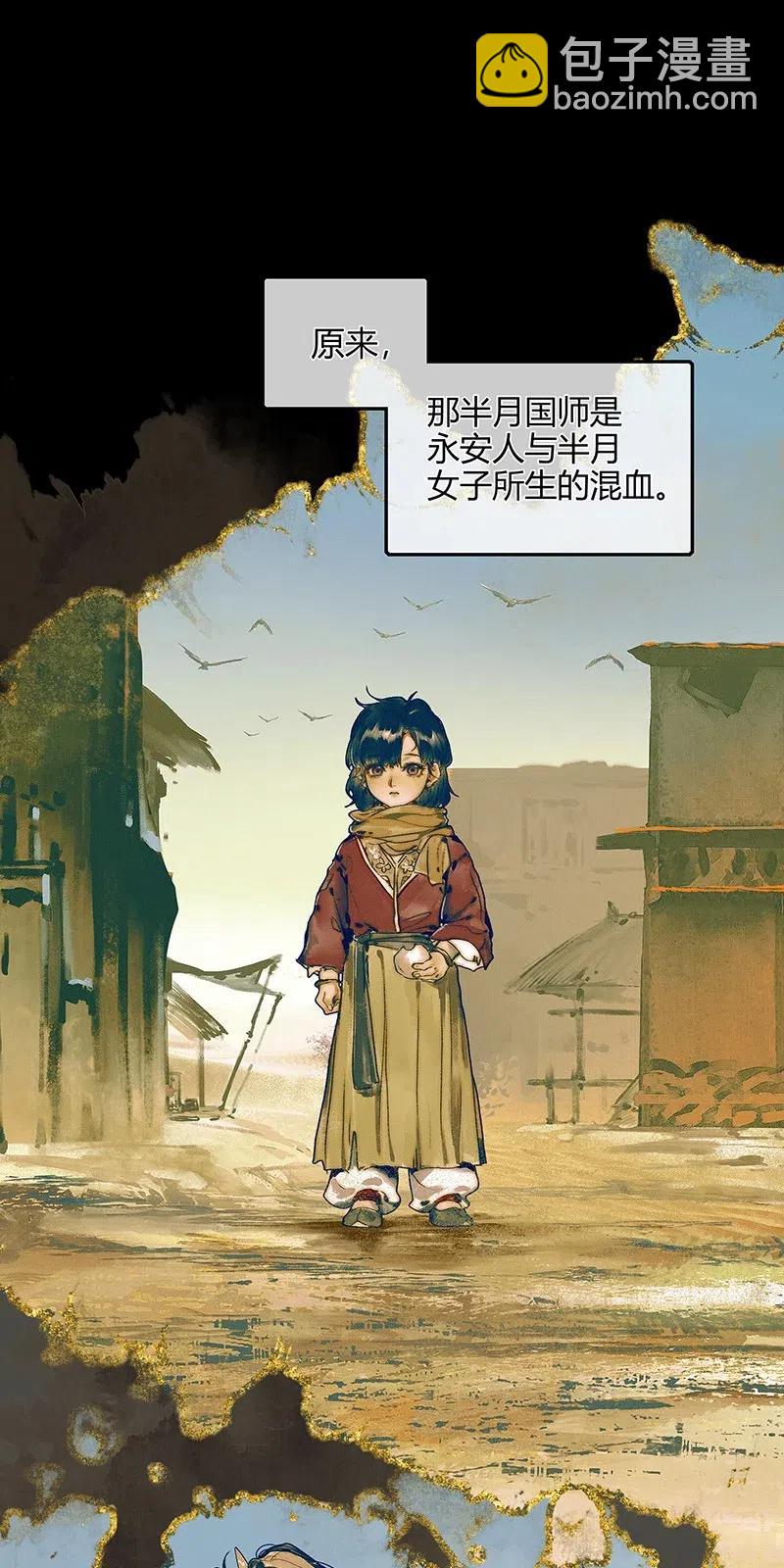 047 非我族类-第48话