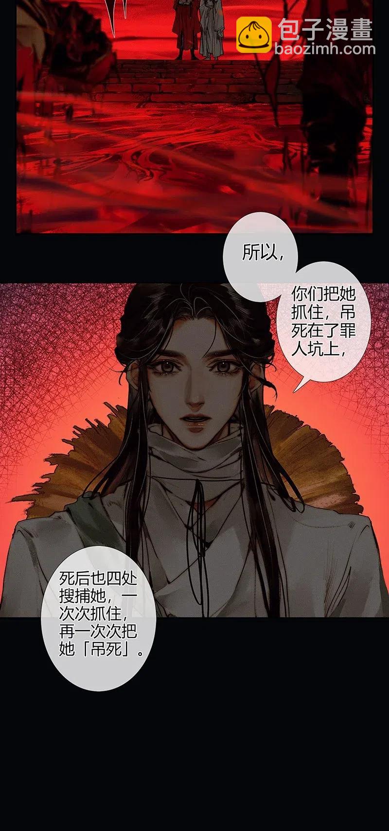047 非我族类-第48话
