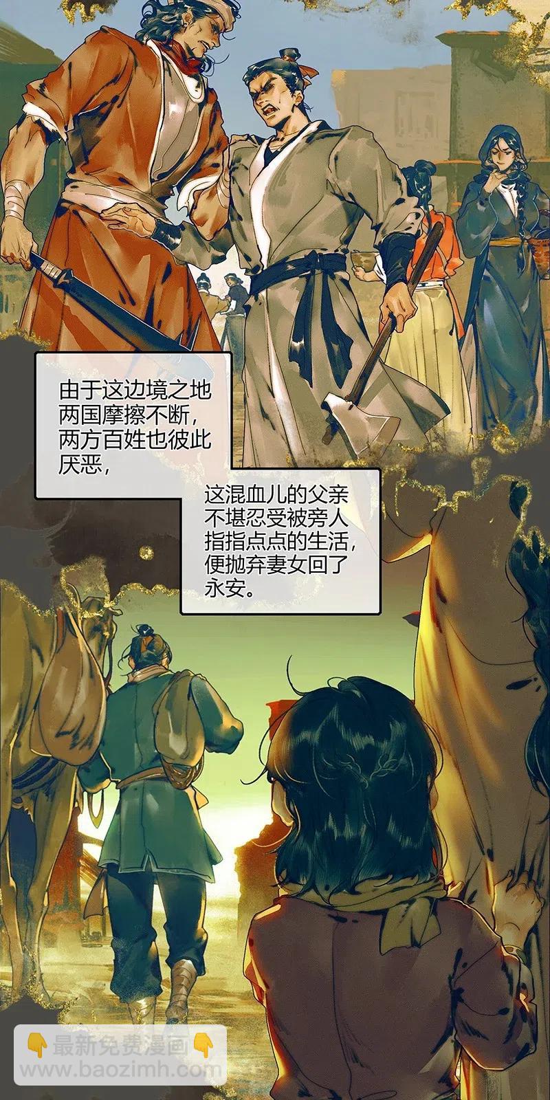 047 非我族类-第48话