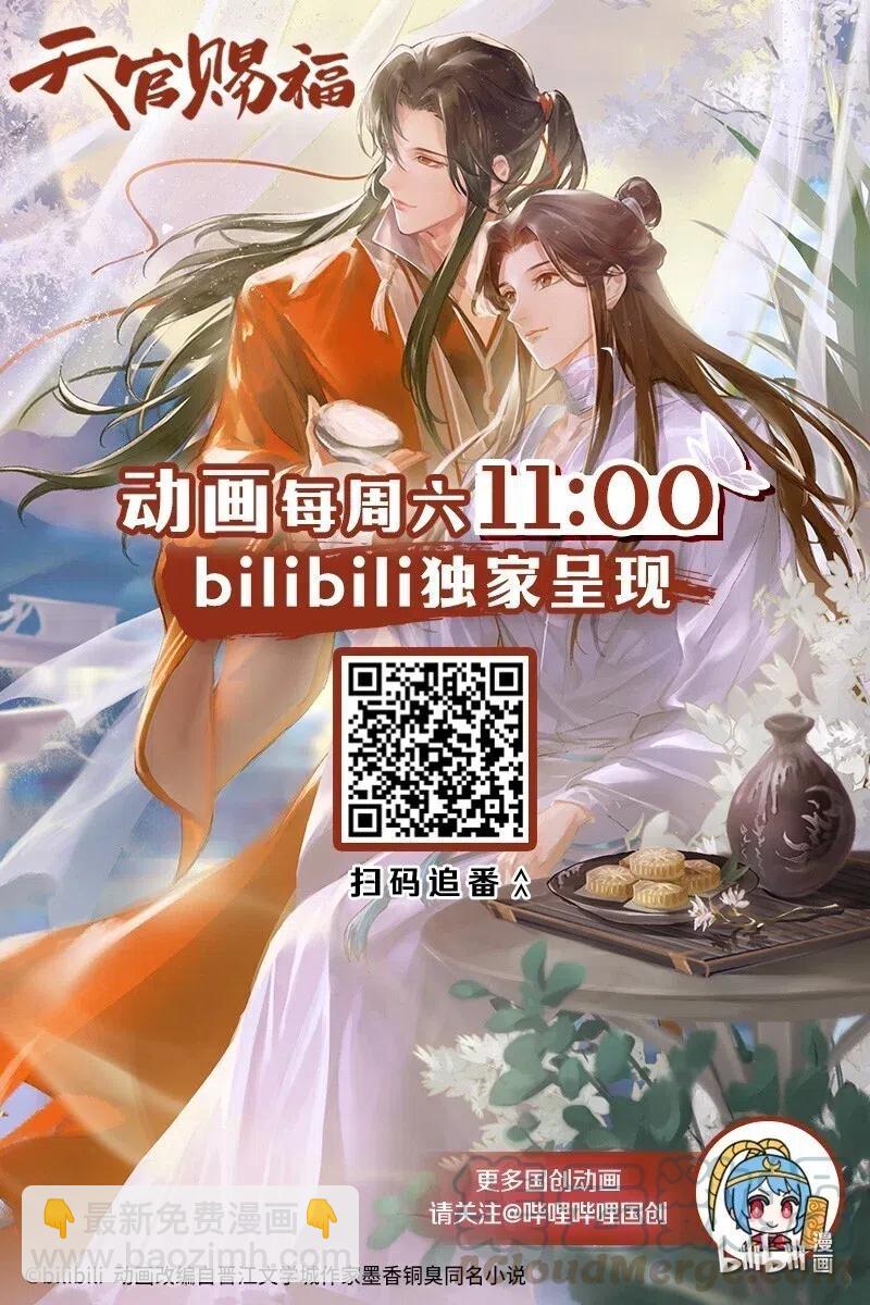 047 非我族类-第48话