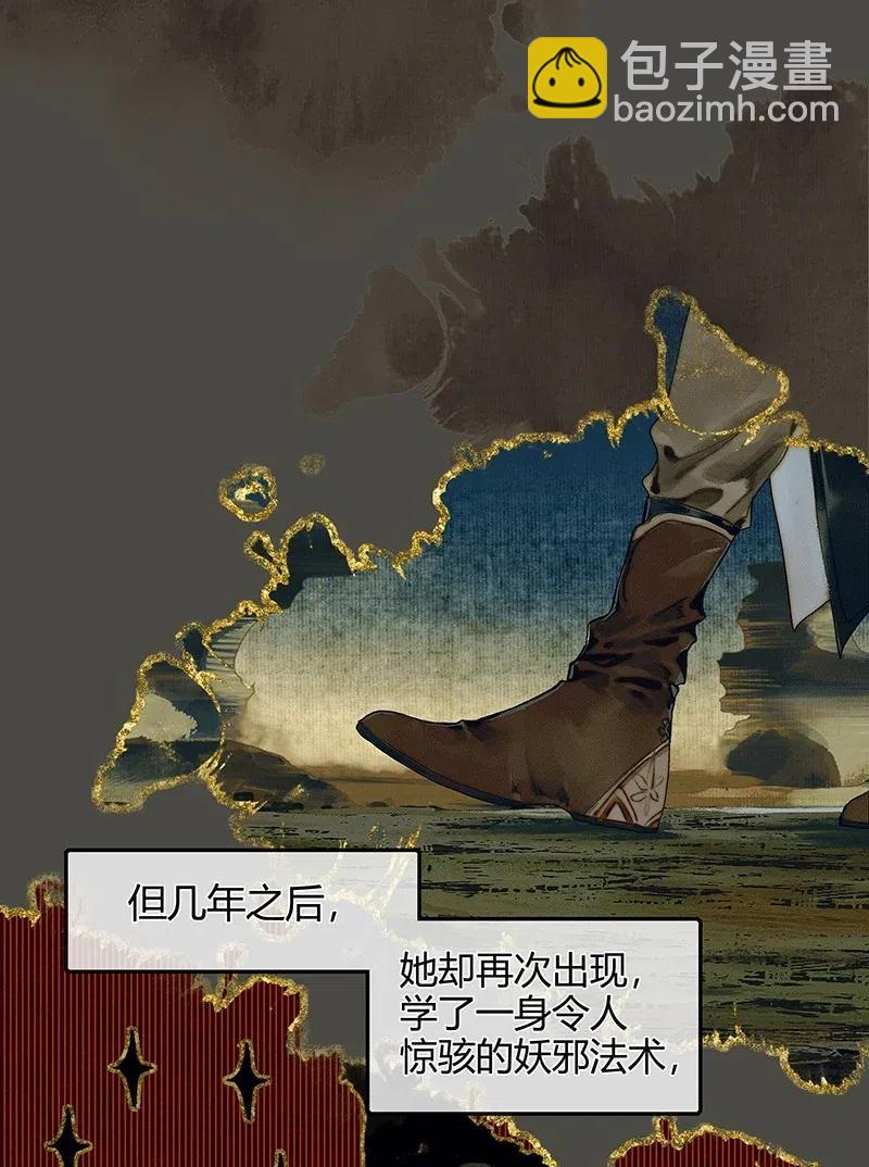 047 非我族类-第48话
