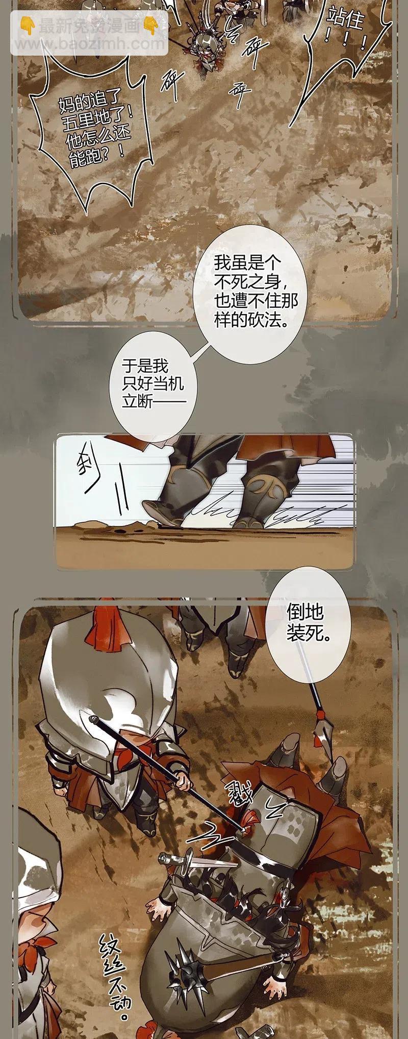 051 往事重谈-第52话