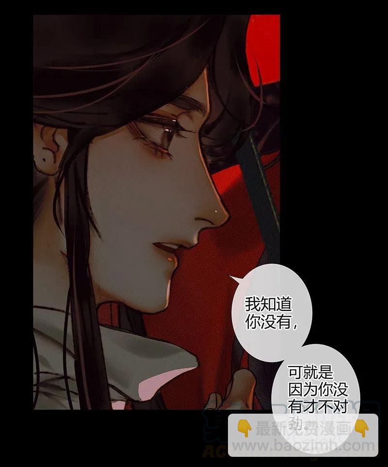 053 蛇海谜影-第54话