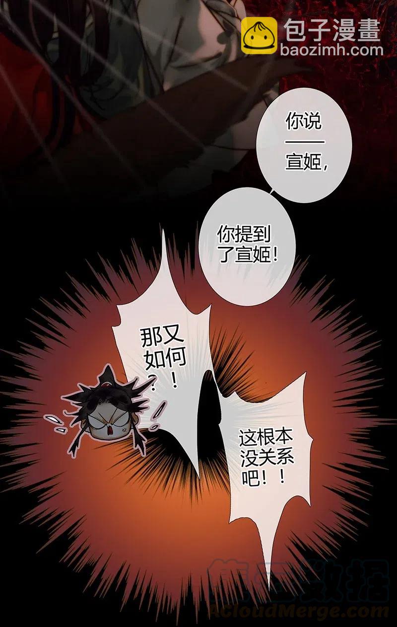 053 蛇海谜影-第54话