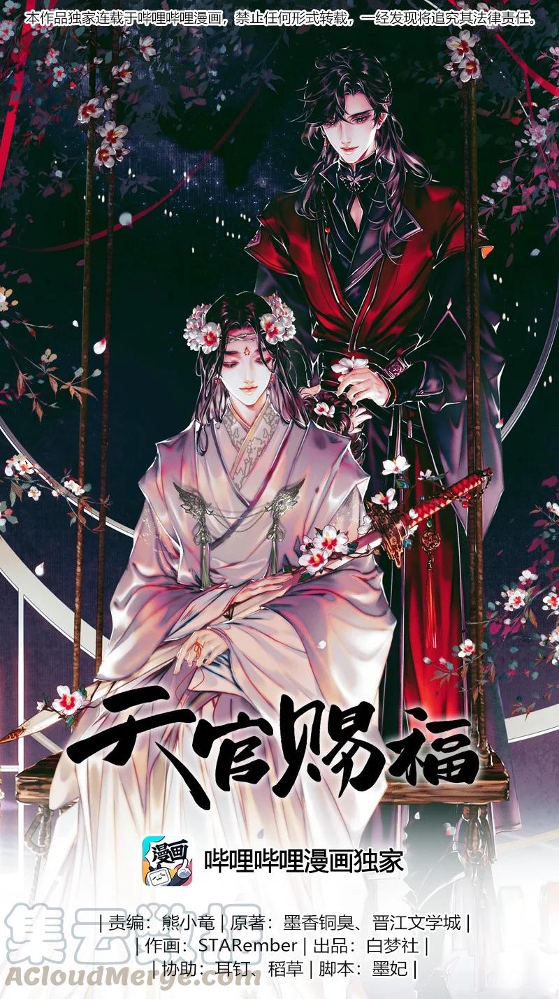 055 诛之无悔-第56话
