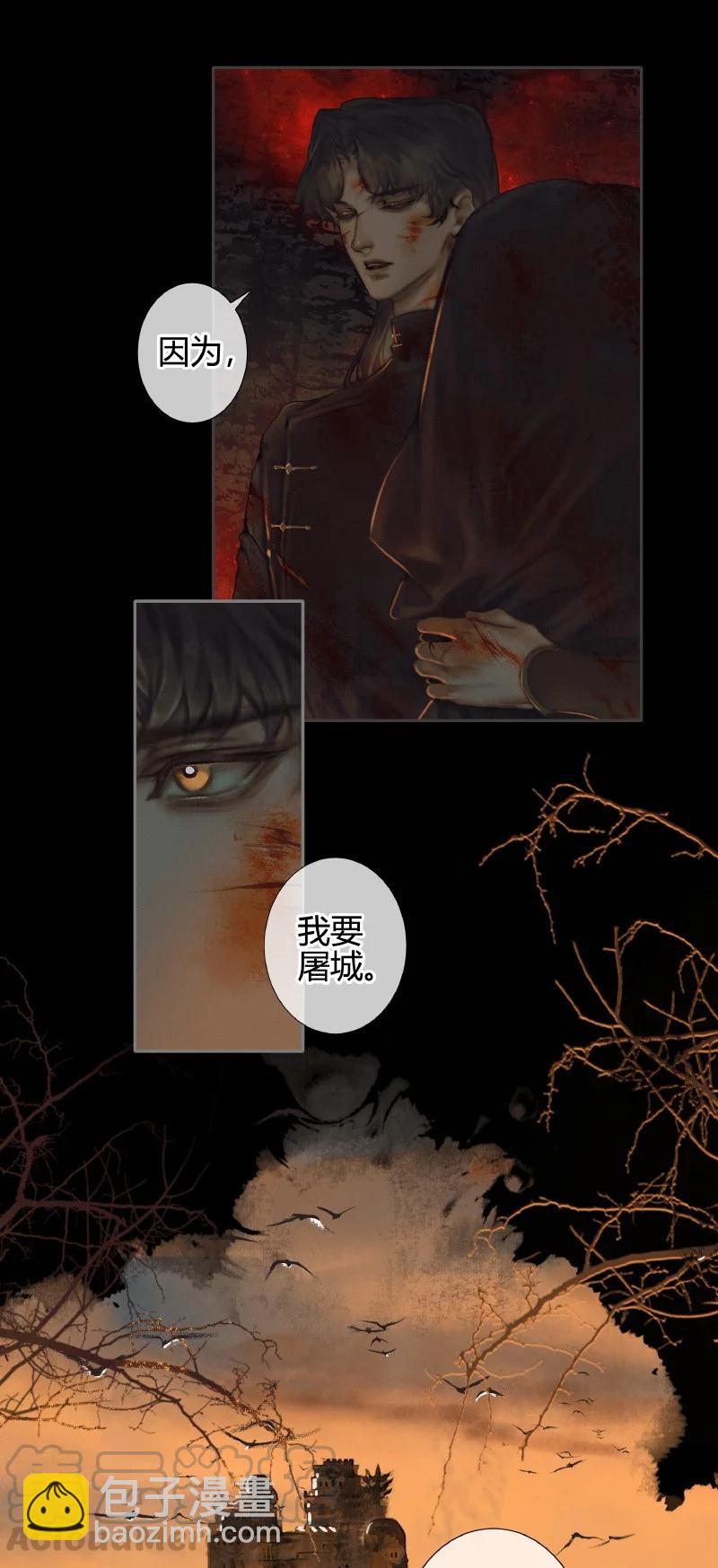 055 诛之无悔-第56话