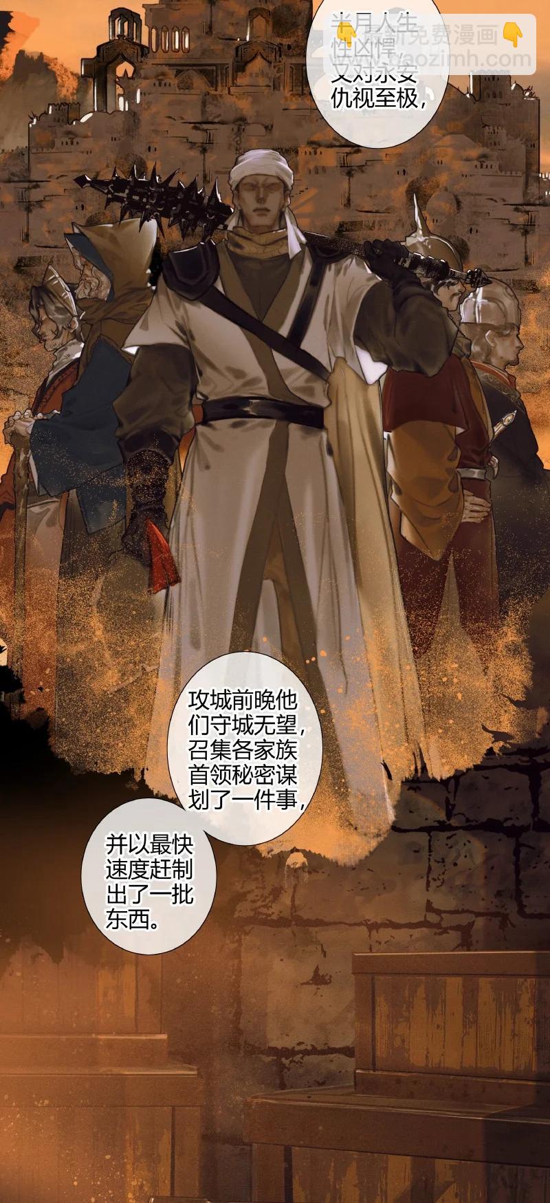 055 诛之无悔-第56话