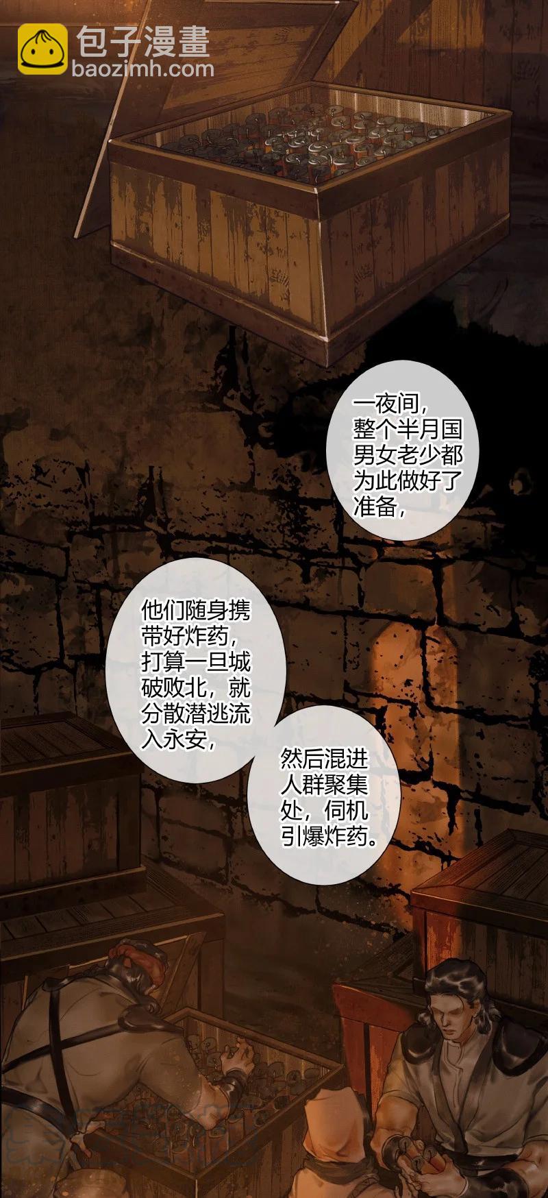 055 诛之无悔-第56话