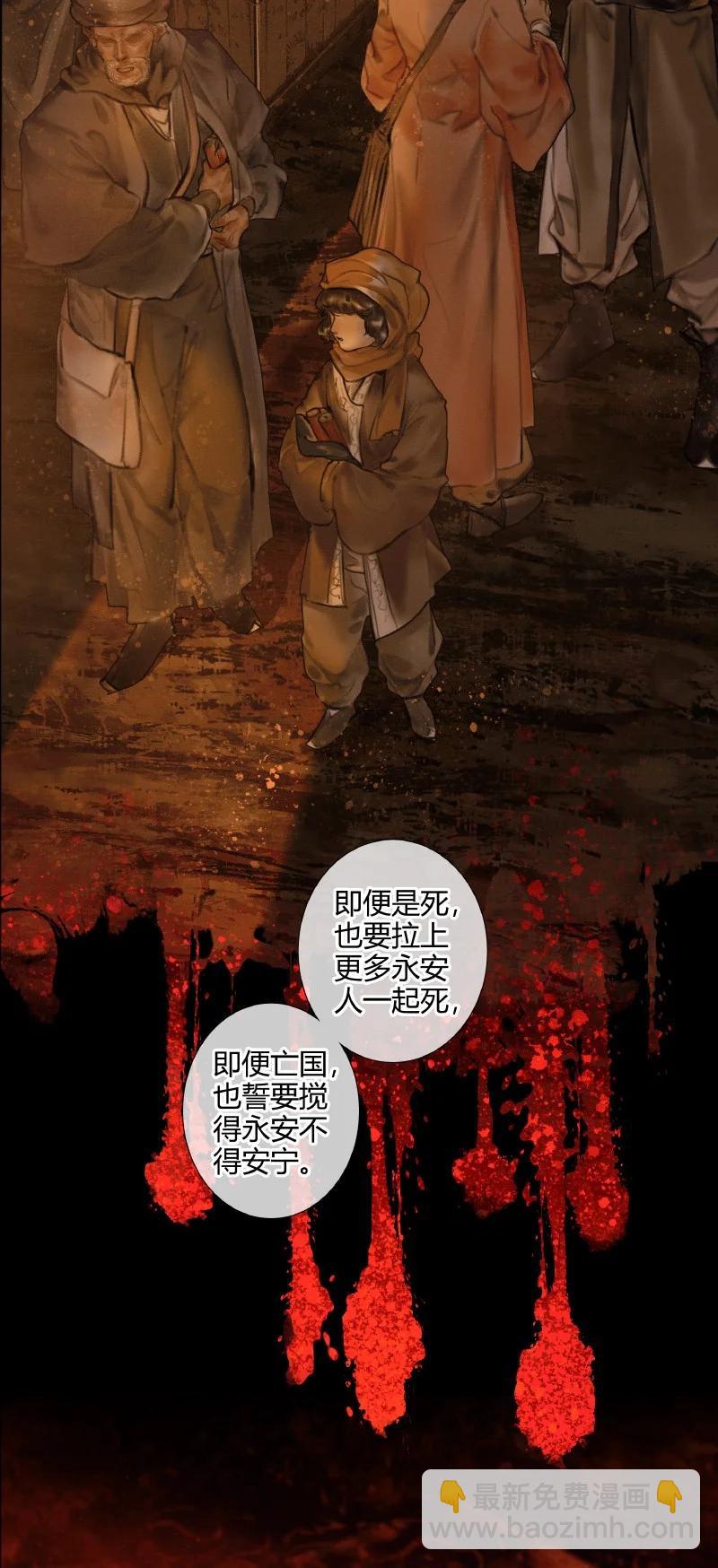 055 诛之无悔-第56话