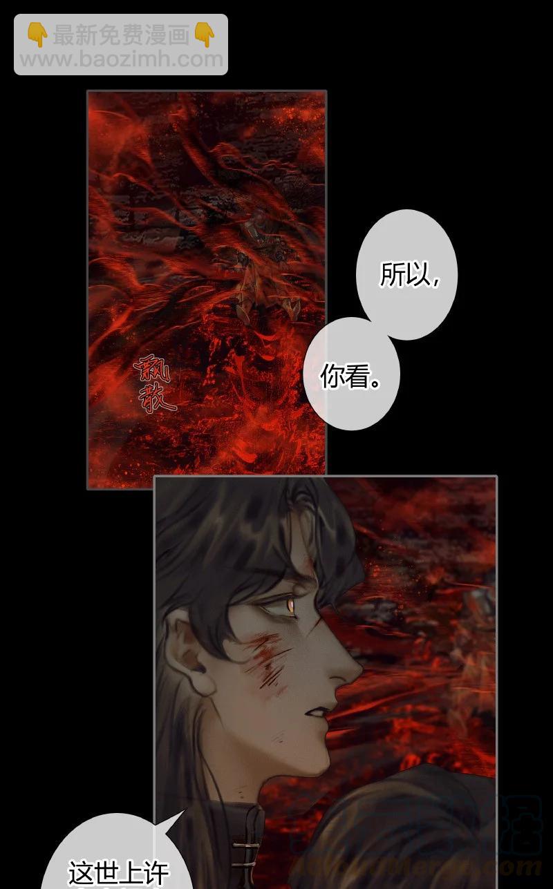 055 诛之无悔-第56话
