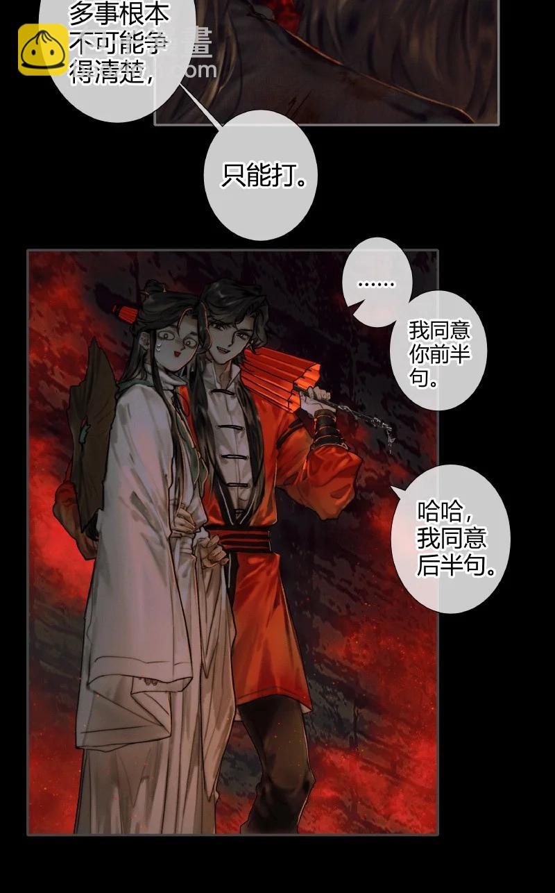 055 诛之无悔-第56话