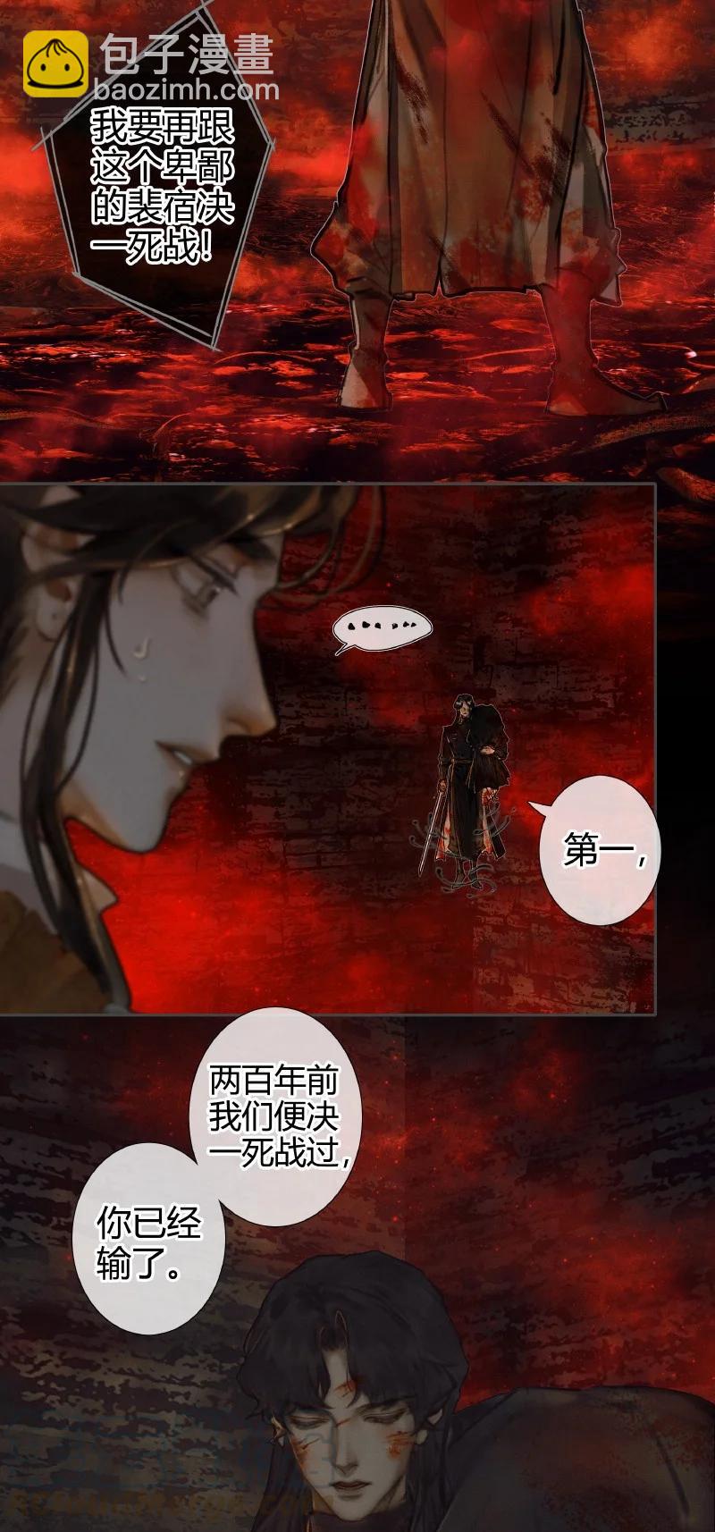 055 诛之无悔-第56话
