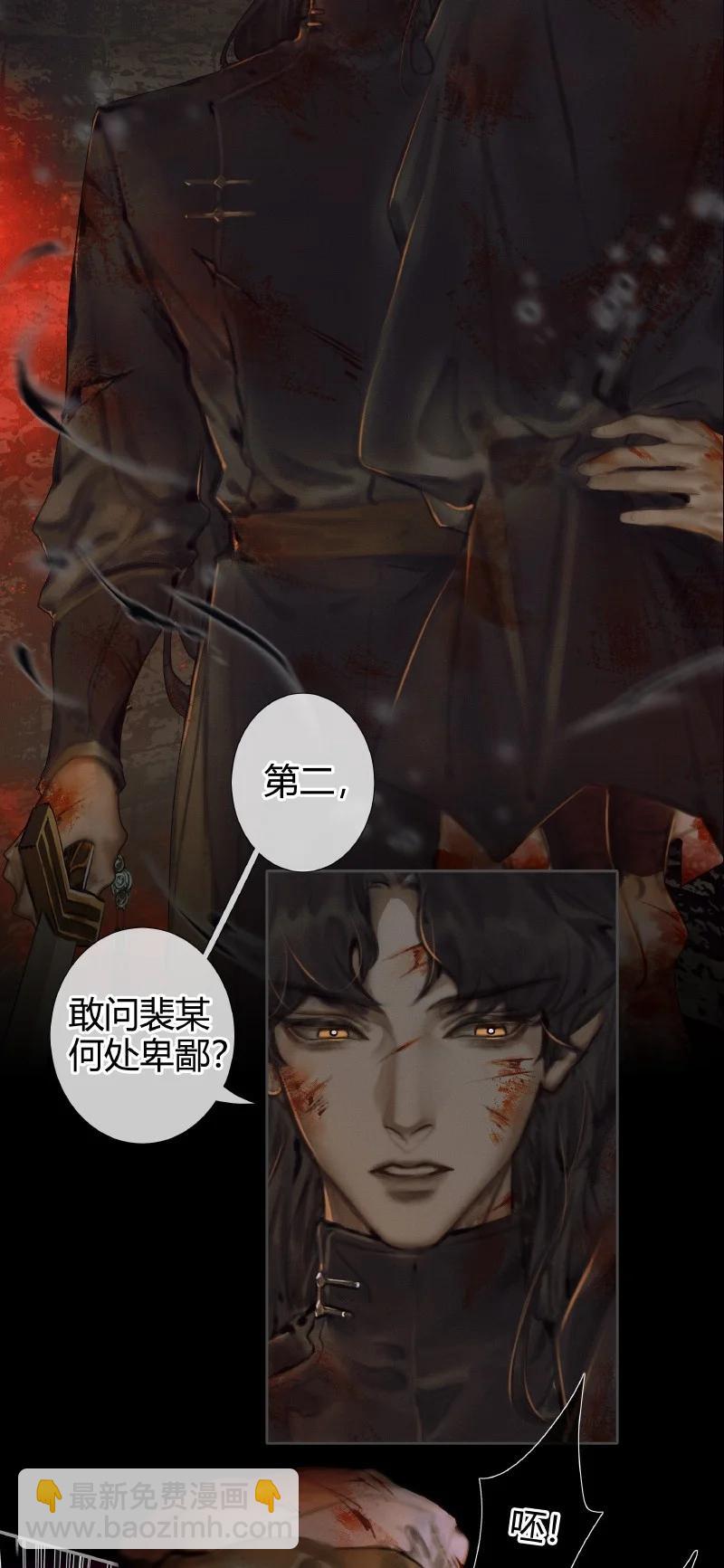 055 诛之无悔-第56话