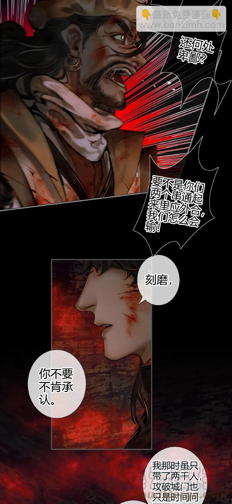 055 诛之无悔-第56话