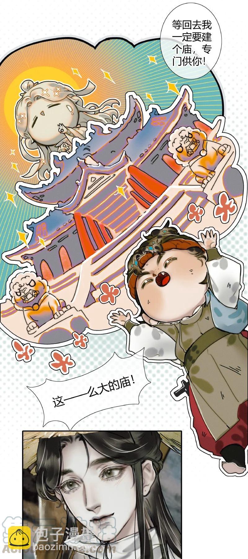 057 月落日升-第58话