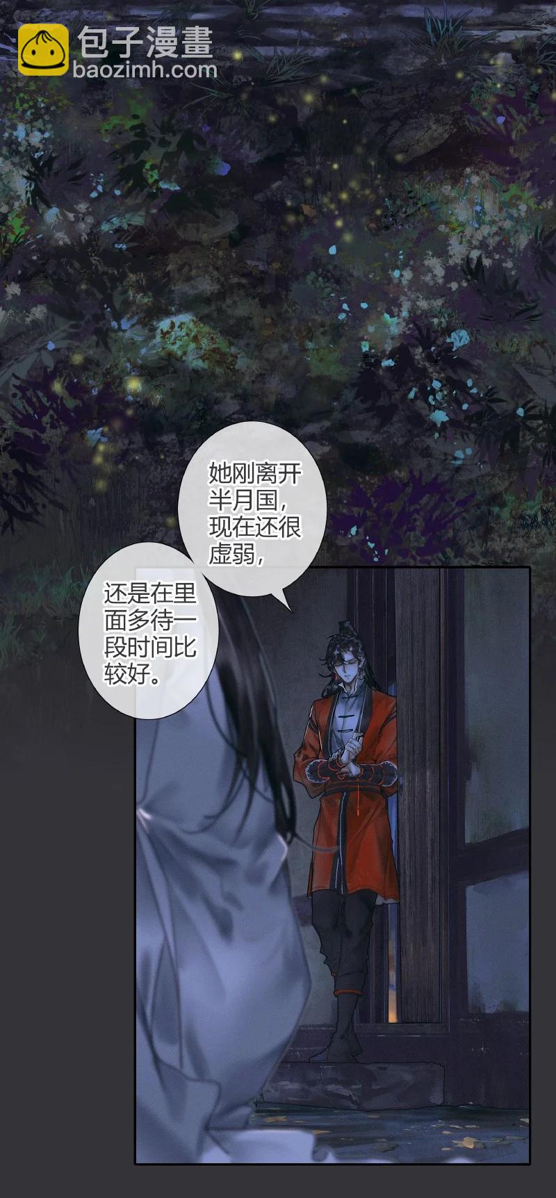 059 菩荠秋夜-第60话
