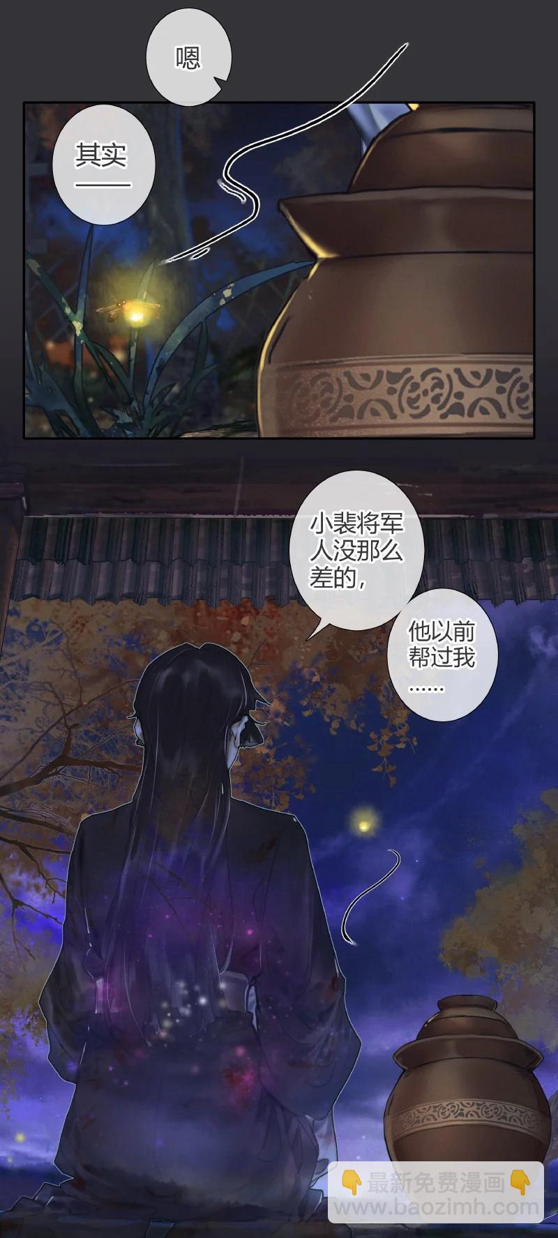059 菩荠秋夜-第60话