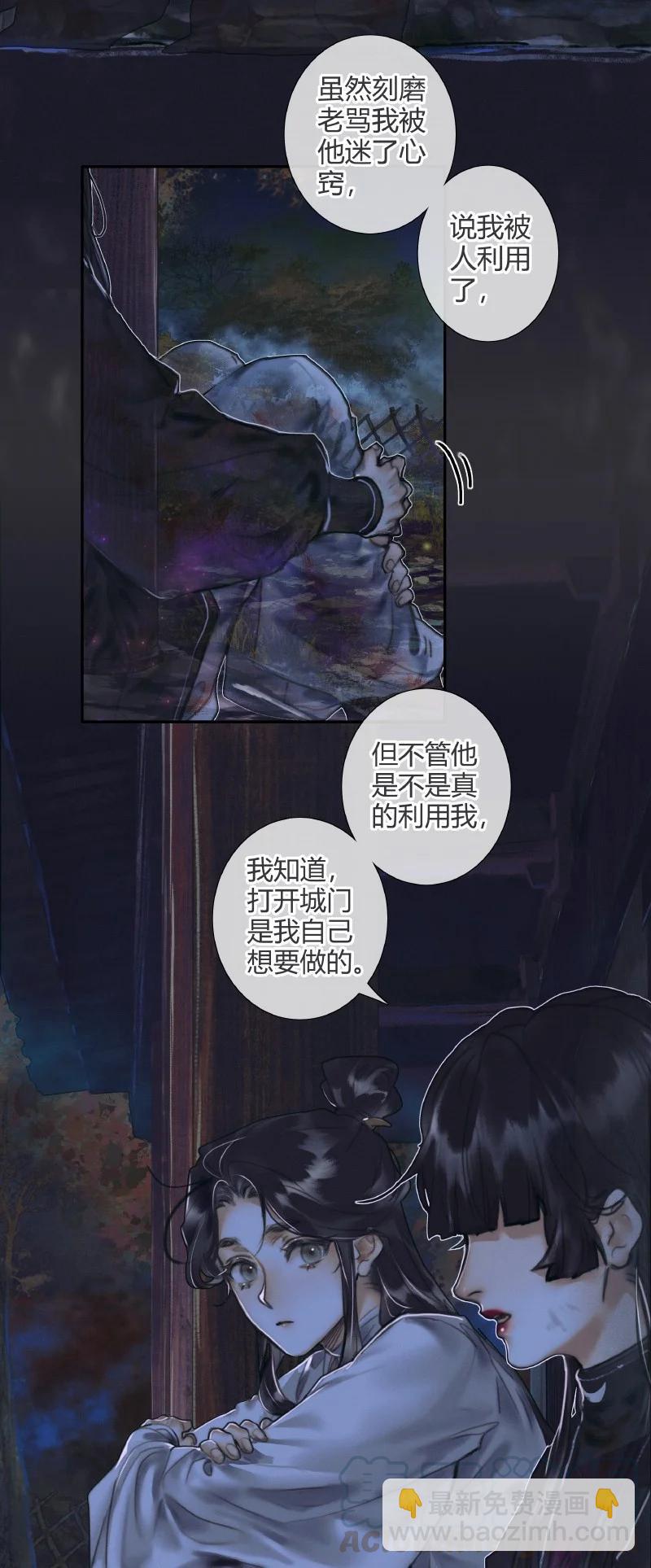 059 菩荠秋夜-第60话