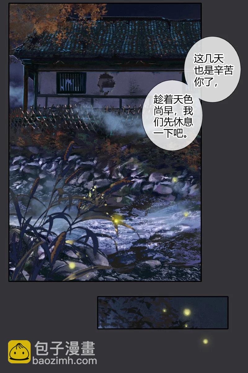 061 敢言苍生-第62话
