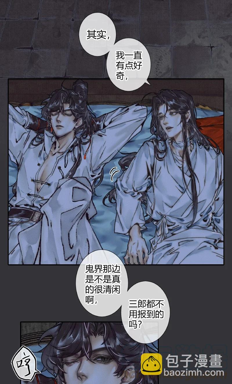 061 敢言苍生-第62话