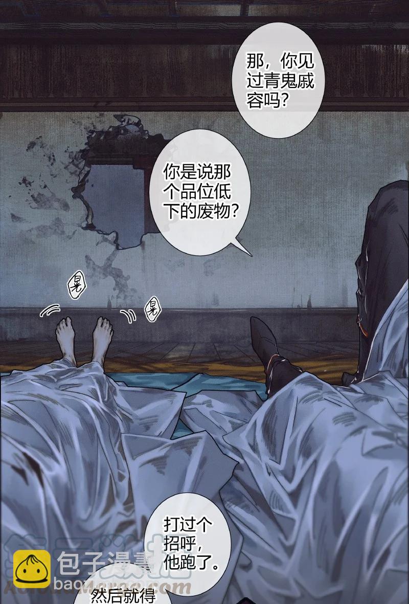 061 敢言苍生-第62话