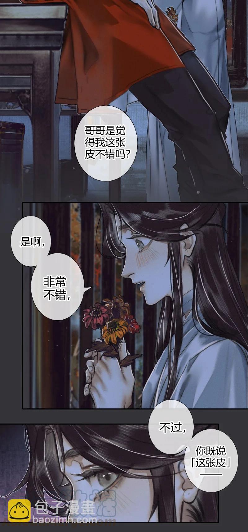 061 敢言苍生-第62话