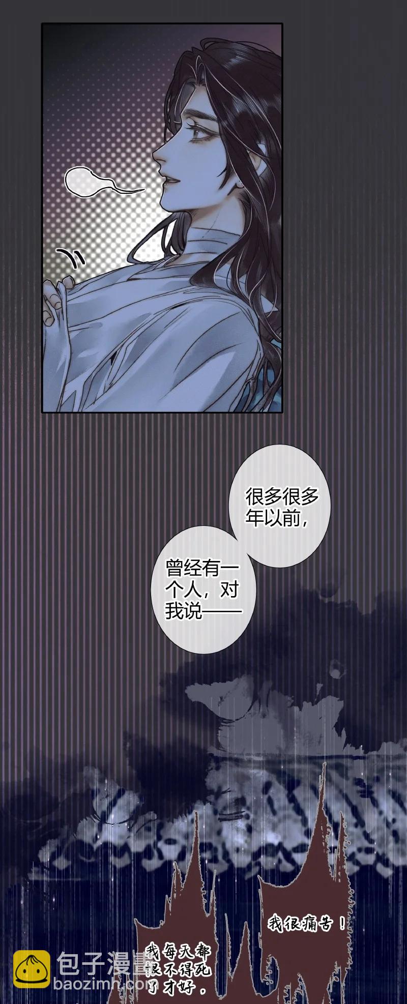 061 敢言苍生-第62话