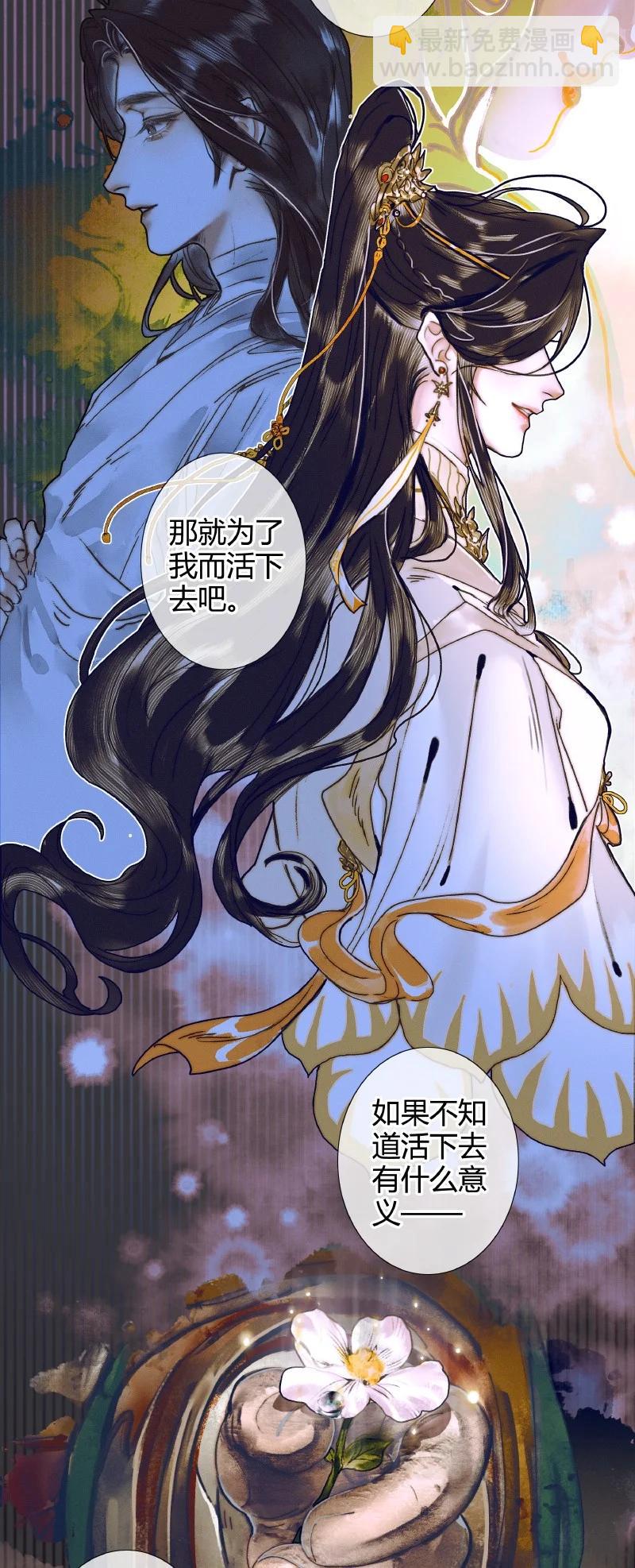061 敢言苍生-第62话