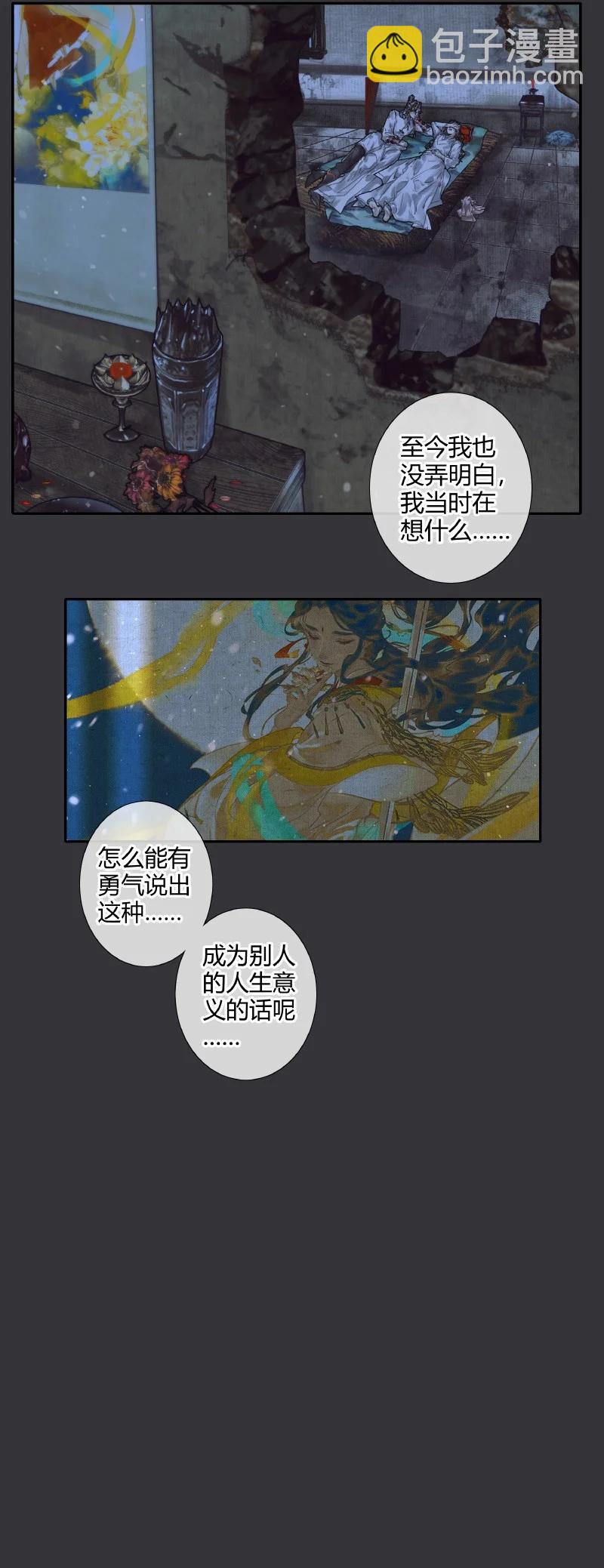 061 敢言苍生-第62话