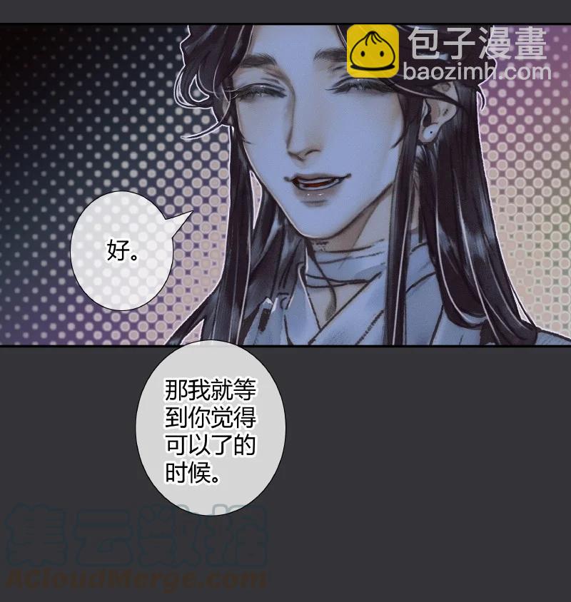 061 敢言苍生-第62话