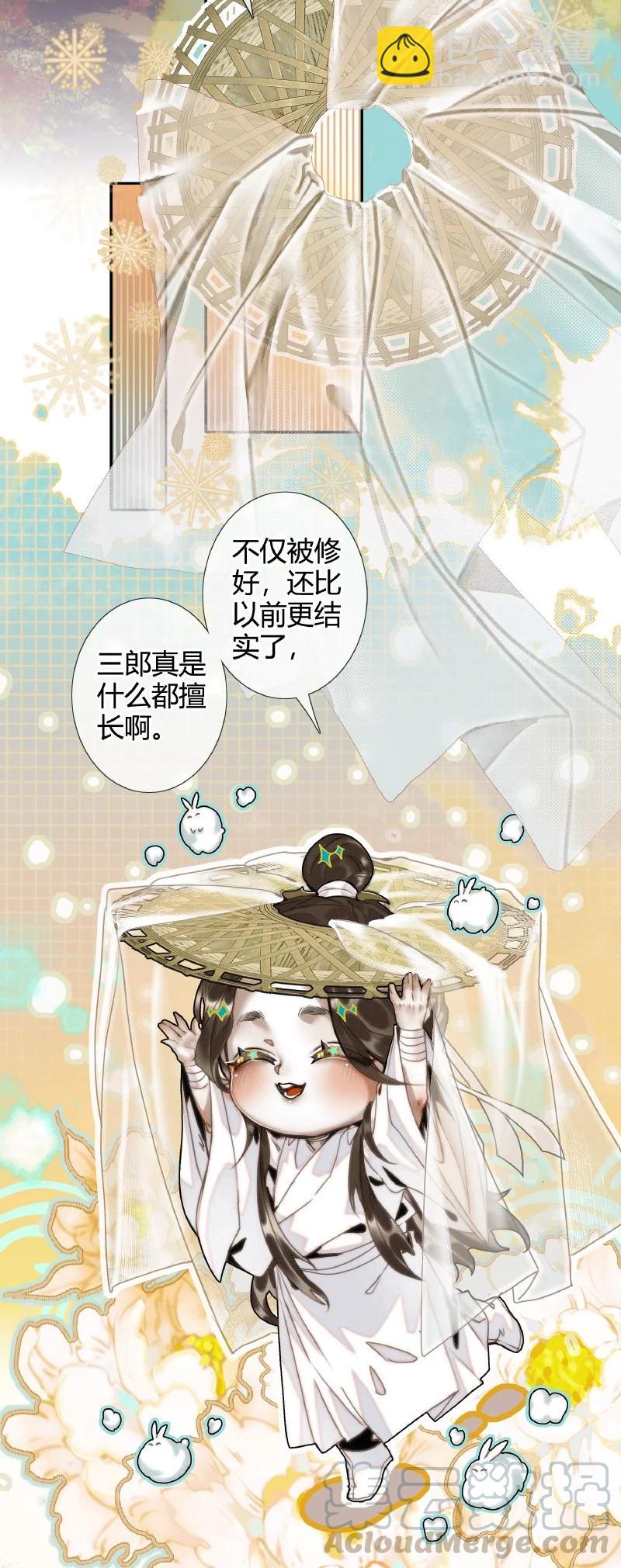 063 仙京急诏-第64话