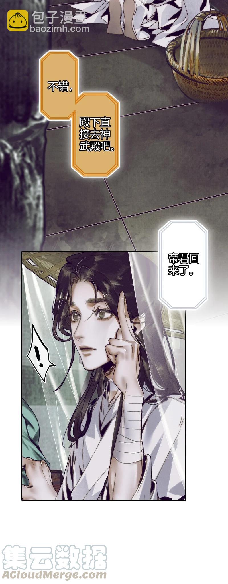 063 仙京急诏-第64话