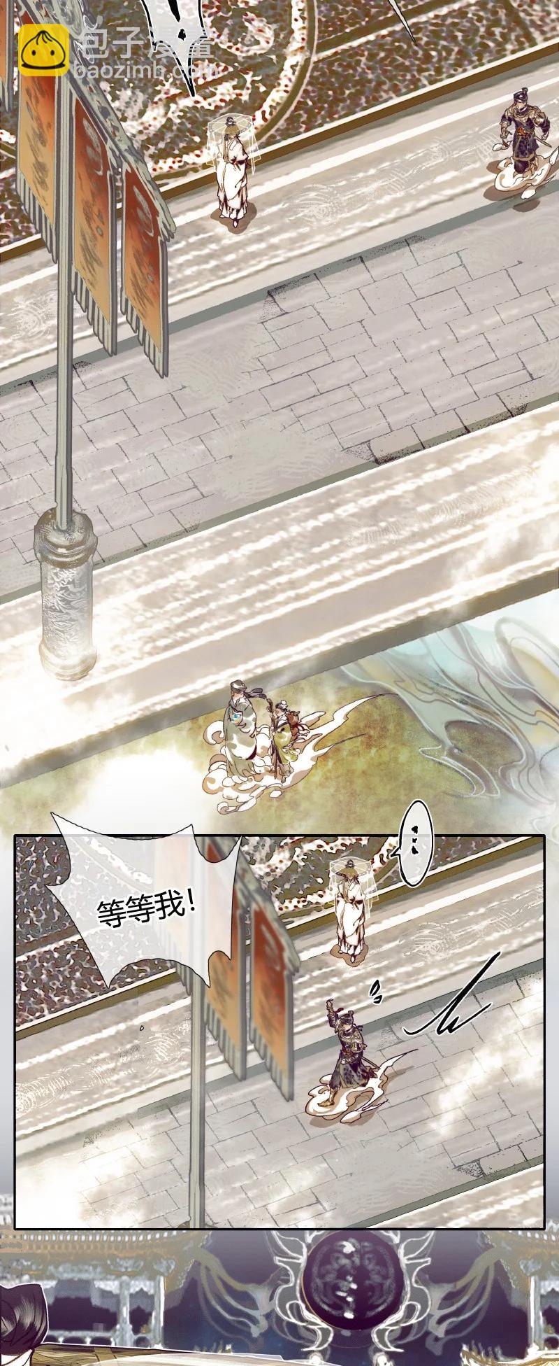 063 仙京急诏-第64话