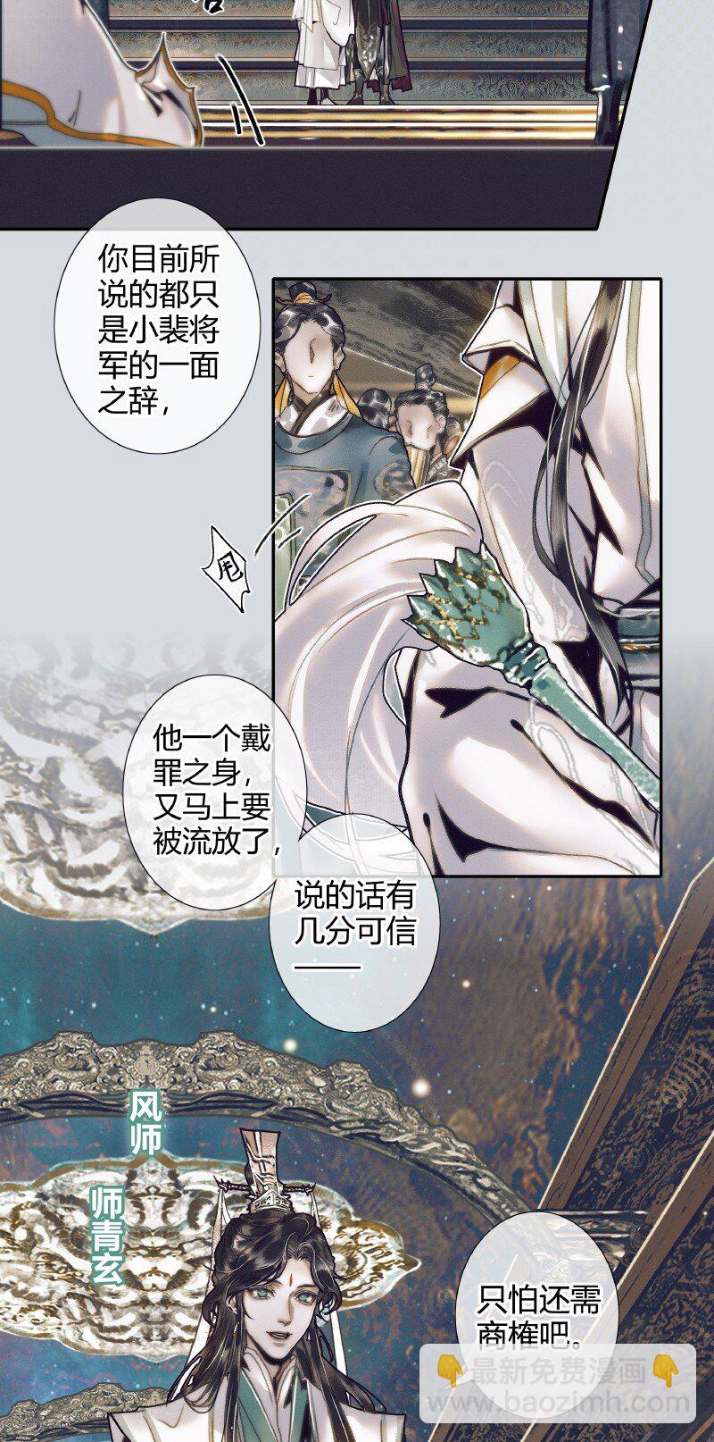 065 弯刀厄命-第66话