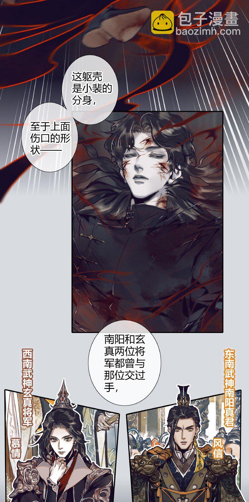 065 弯刀厄命-第66话