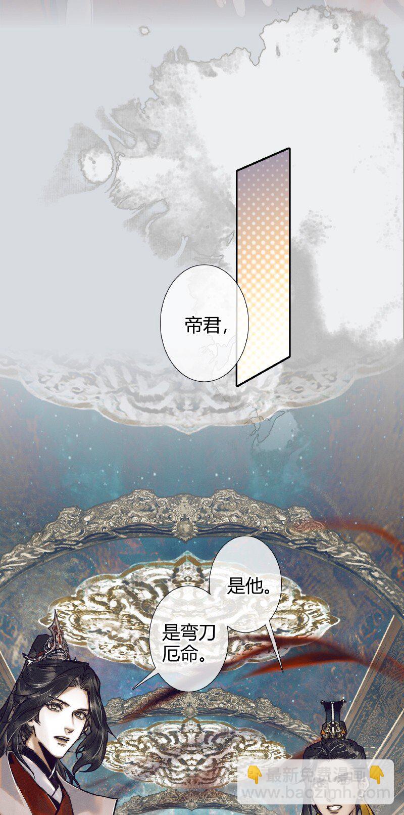 065 弯刀厄命-第66话