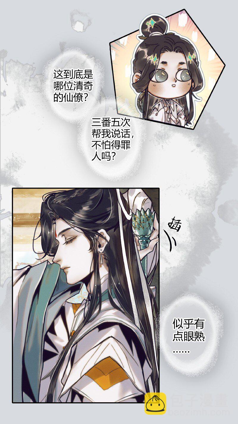 065 弯刀厄命-第66话