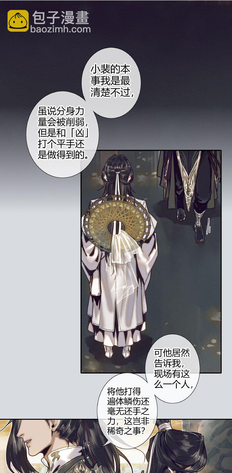 065 弯刀厄命-第66话