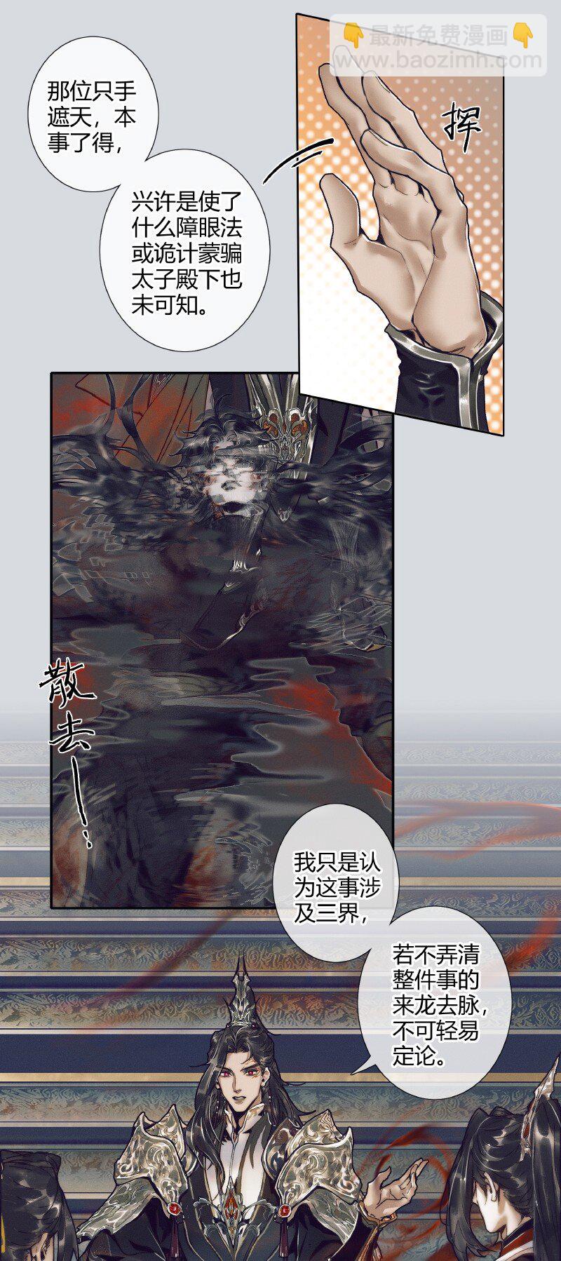 065 弯刀厄命-第66话