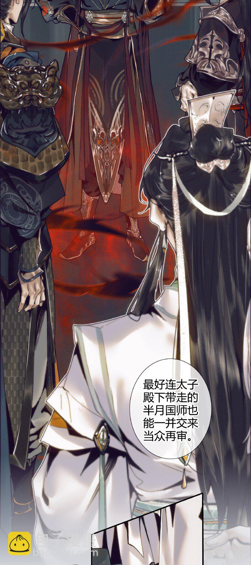 065 弯刀厄命-第66话