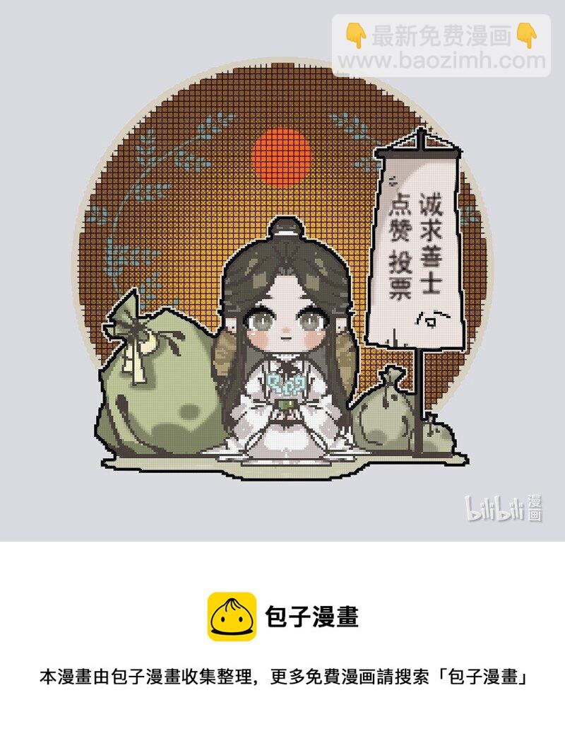 065 弯刀厄命-第66话