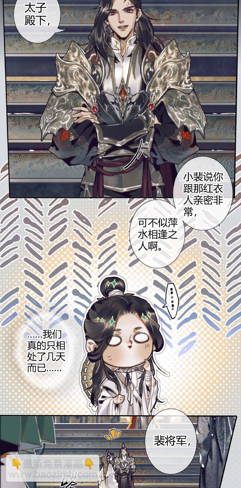 065 弯刀厄命-第66话